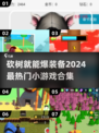 🔥2024必玩！砍树就能爆神装的小游戏合集🎮