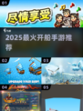 🚢2025最火开船手游TOP榜！🔥