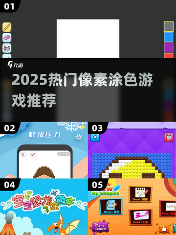 🔥2025最火像素涂色游戏🎨截图1