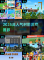 🔥2025最火射箭游戏TOP榜🎯