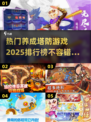 🔥2025热门养成塔防游戏排行✨玩了就停不下来！