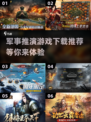🔥2022必玩军事推演游戏下载推荐🎮