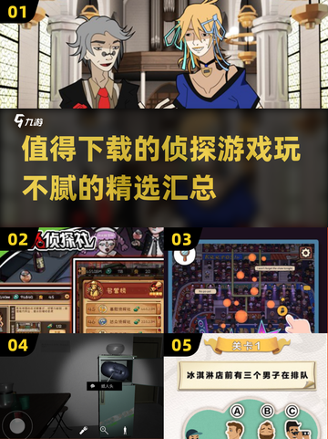 🔍2025必玩🔥超烧脑侦探游戏合集！玩到停不下来截图1