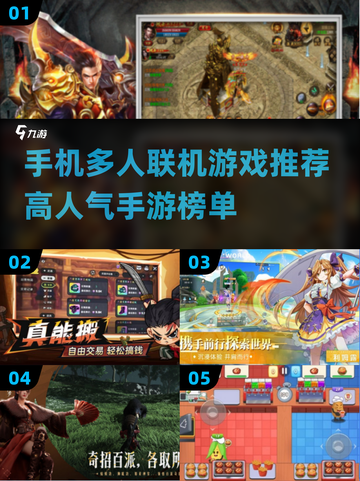🔥2025高人气联机手游推荐，多人同屏畅玩💯截图1