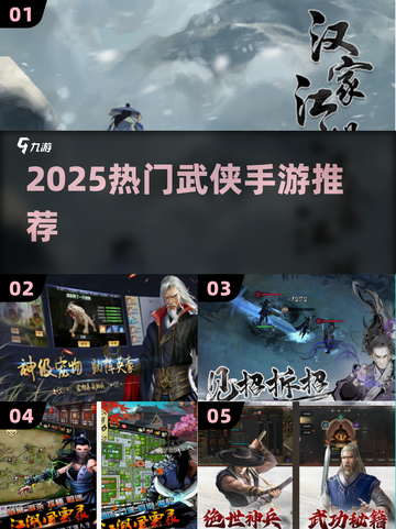 🔥2025必玩！烟雨江湖手游TOP5💥截图1