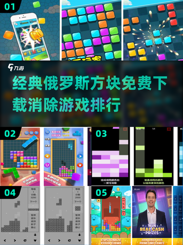 经典俄罗斯方块免费下载，玩到停不下来🎉截图1