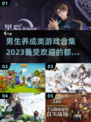 男生养成游戏合集💥2023超全清单🎮