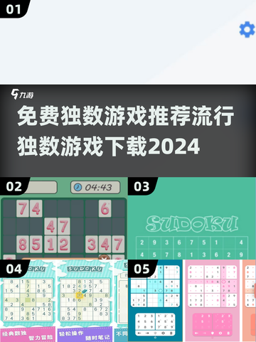 🔥2024超流行独数游戏免费下载链接来啦！🎉截图1