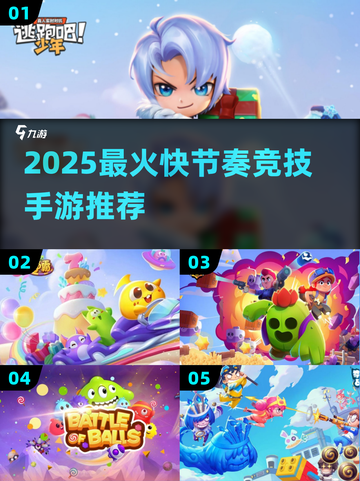 🔥3分钟激战！2025最火快节奏竞技手游大揭秘🎮截图1