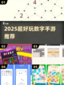 🔥2025超上瘾数回手游推荐！📱