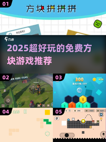 2025超🔥方块游戏合集！免费畅玩🔥🎮截图1
