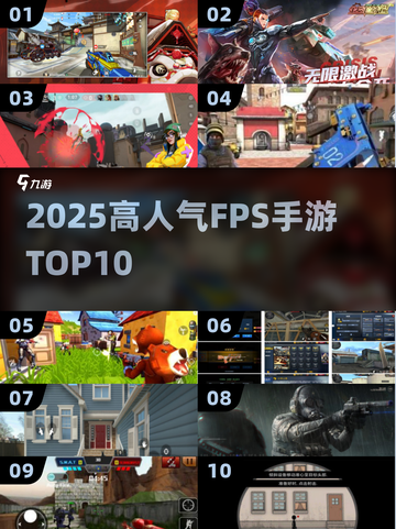 🔥2025最火FPS手游TOP10来袭！🎮截图1
