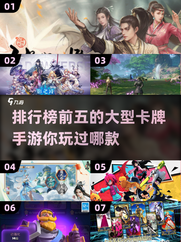 🔥2024必玩大型卡牌手游排行榜✨截图1