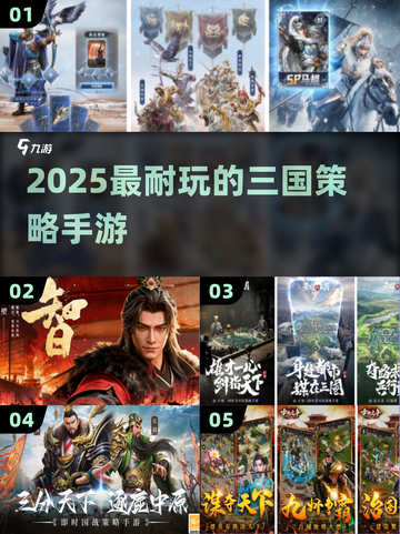 🔥2025最上头的三国SLG！🎮截图1