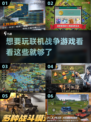 🔥2022必玩联机战争游戏推荐🎮