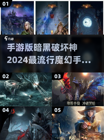 🔥2024必玩！暗黑风格手游大揭秘 DARK RPG爱好者速来🔥截图1