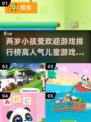 2025年最受欢迎的儿童游戏🔥两岁宝宝玩到停不下来！