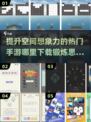🔥2025超赞手游合集下载🔗锻炼思维必备！