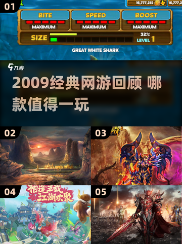 🔥2009经典网游合集💥重温青春热血！🎮截图1