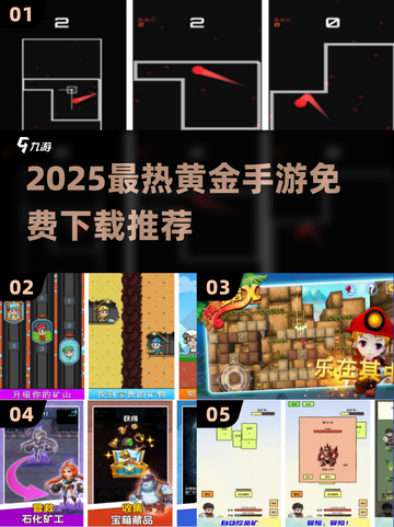 🔥2025免费黄金手游TOP榜💥🎮截图1