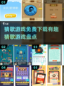 🎶2025最🔥猜歌游戏免费下载，趣味挑战等你来！
