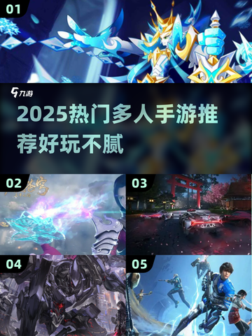 🔥2025爆款手游汇总！这5款超好玩🔥截图1