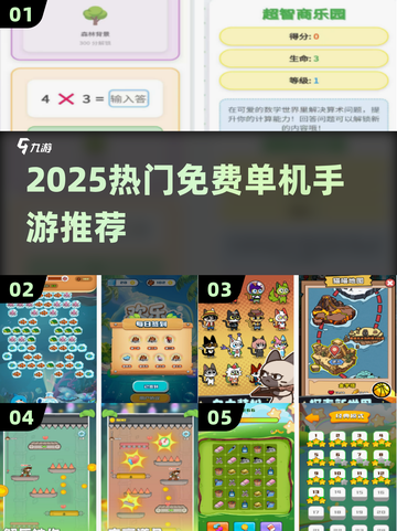 🔥2025必玩免费单机手游💥截图1