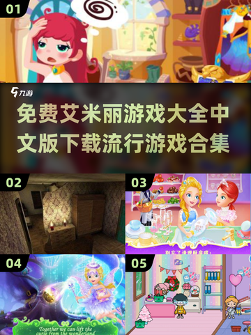 艾米丽游戏合集2025🔥免费中文版下载链接汇总🎉截图1