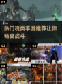 🔥2024必玩魂类手游下载分享🎮