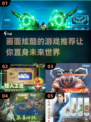 2023超🔥画面炫酷游戏推荐🎮
