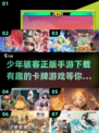 少年骇客🔥2025超有趣卡牌手游排行榜✨