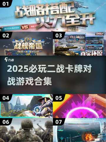 二战迷必看！🔥2025最耐玩战争卡牌游戏合集💥截图1