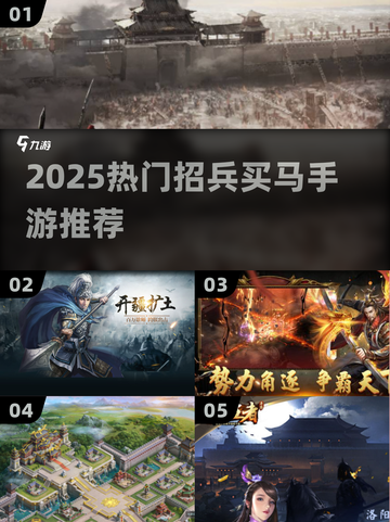 🔥2025热门招兵手游推荐！🎮打仗合集来袭💥截图1