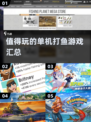 🔥2025必玩单机打鱼游戏📖无需网络超 fun 玩！
