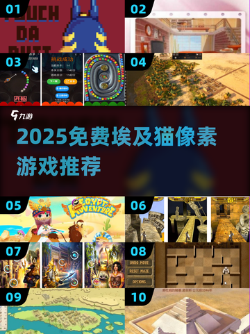 🔥埃及猫像素游戏免费下载！✨截图1