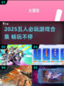 🔥5人必玩桌游合集2025🎲派对不冷场！