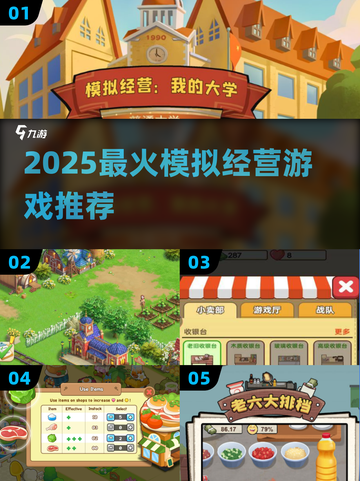 🔥2025最火模拟经营游戏TOP榜🏆截图1