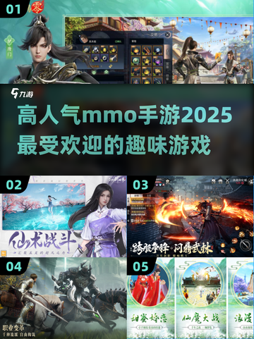 🔥2025超人气mmo手游推荐，玩到停不下来！💥截图1