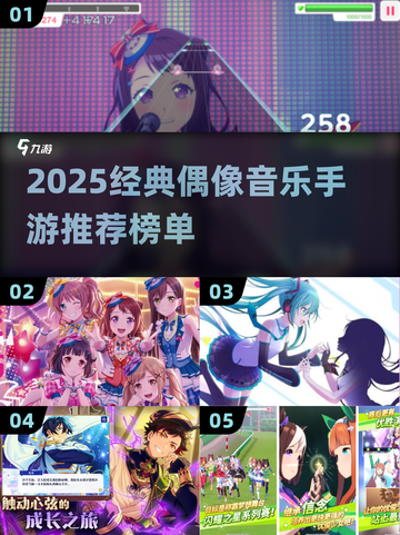 🔥2025最火偶像音乐手游TOP榜🎵✨截图1