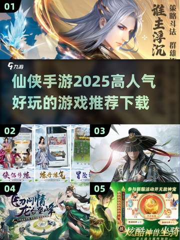 🔥2025最受欢迎仙侠手游下载推荐✨截图1