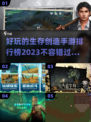 2023🔥好玩的生存创造手游排行榜🔥