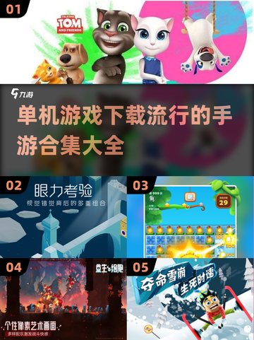🔥2017超流行单机手游合集下载🔗截图1