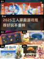 🔥3人家庭游戏推荐！宅家也能嗨翻天🎮