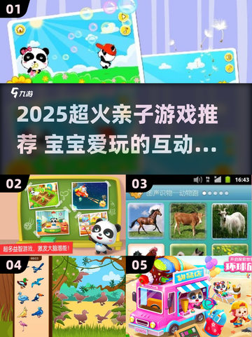 🔥2025超火亲子游戏推荐！👶💖玩转家庭欢乐时光截图1