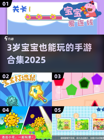 🔥3岁萌娃也能玩！超萌手游合集2025👶🎮截图1
