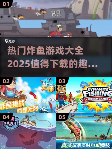 🔥2025最受欢迎炸鱼游戏合集，快来看看哪些值得下载！🎮截图1