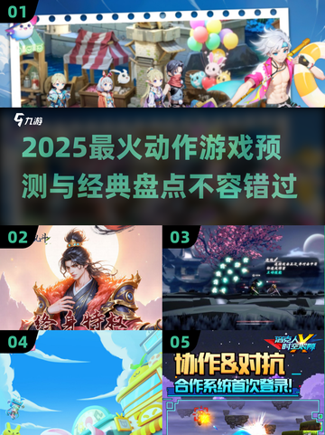 🔥2025必玩动作游戏大揭秘！经典盘点不容错过💥截图1