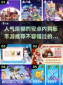 🔥2025必玩！超高人气安卓内购手游推荐🎮