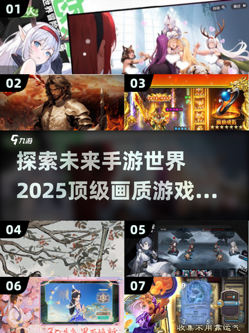 2025超清手游推荐🔥未来画质天花板💥截图1