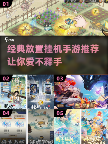 放置挂机手游推荐🎉2025必玩经典下载截图1